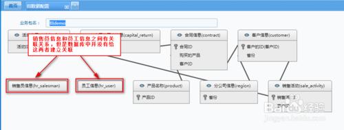 電子表格手動建立表間關聯關係