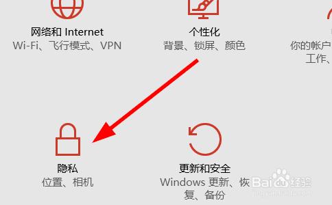 win10怎樣清除位置歷史記錄