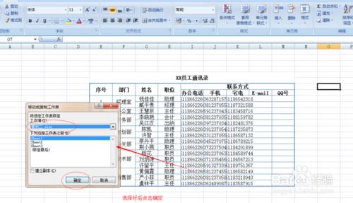 在excel中如何實現兩個工作簿數據的互相移動？