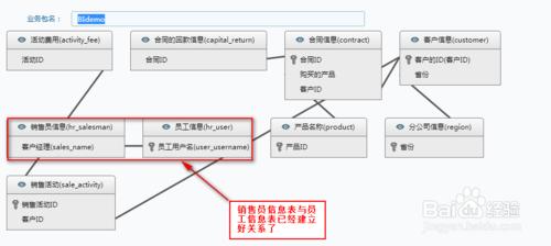 電子表格手動建立表間關聯關係