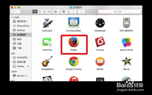 在Mac OS X系統中如何卸載應用程序