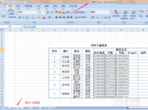 在excel中如何實現兩個工作簿數據的互相移動？