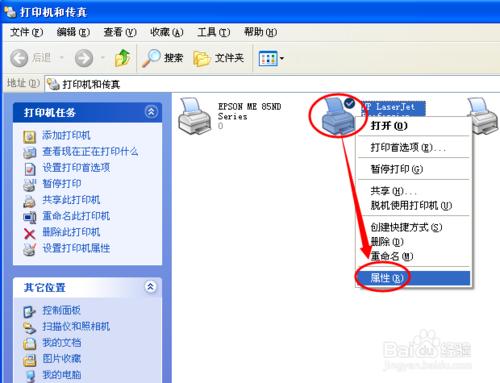 打印機顯示spoolsv.exe-應用程序錯誤