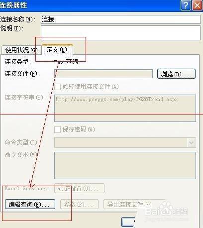 excel2007導入外部數據時出錯了怎麼辦？