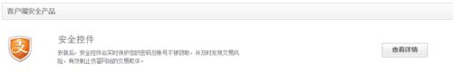 支付寶賬戶安全等級低？應如何提高其安全等級？