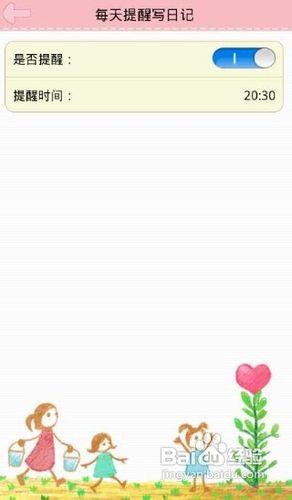 [安卓app]粉粉日記全面評測