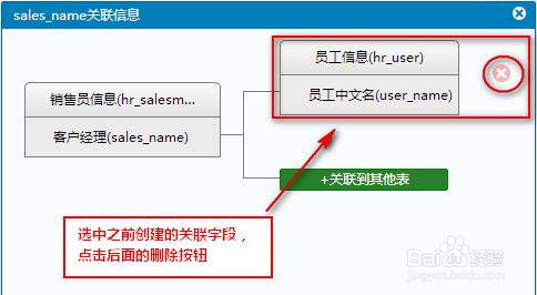 電子表格手動建立表間關聯關係