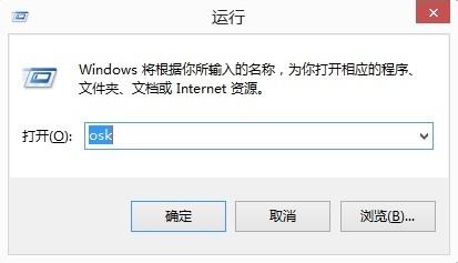 win8、8.1如何調出屏幕鍵盤即虛擬鍵盤或軟鍵盤