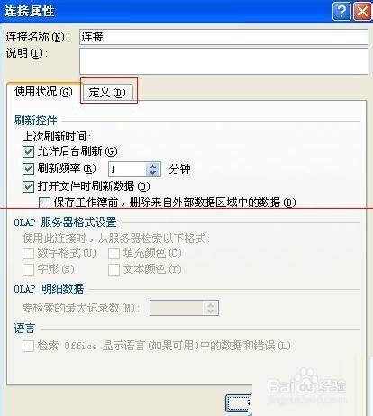 excel2007導入外部數據時出錯了怎麼辦？