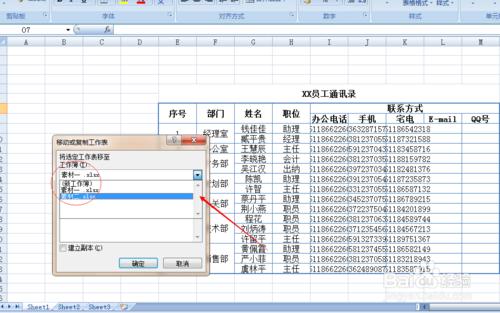 在excel中如何實現兩個工作簿數據的互相移動？