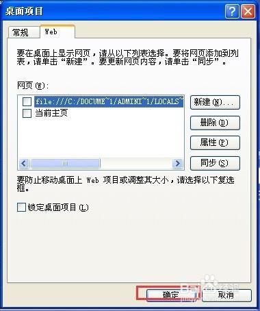 怎樣去掉電腦桌面圖標的底色？