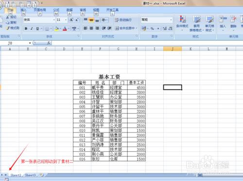 在excel中如何實現兩個工作簿數據的互相移動？