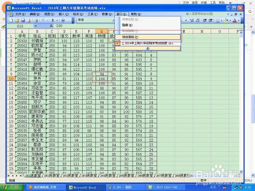 如何設置Excel電子表格多頁閱讀的時候表頭不動