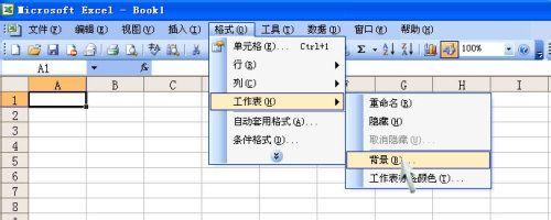 EXCEL中格式的疊放層級