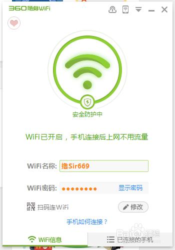 360隨身wifi最新安裝教程