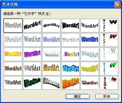 word水中倒影文字效果的製作步驟