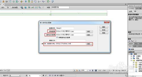 怎麼製作淘寶店鋪裡的鼠標經過變成另外一張圖片