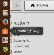 ubuntu14.04頂部菜單欄透明設置