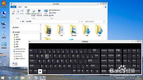 Windows 8.1系統 Windows加字母組合快捷鍵