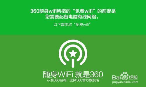 360隨身wifi最新安裝教程