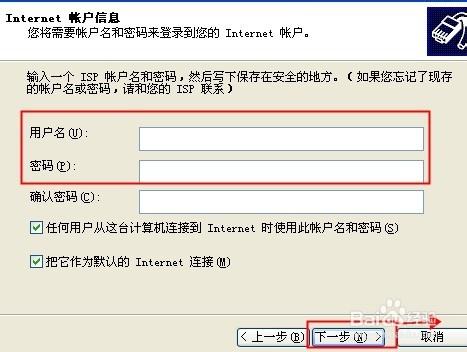 怎樣在桌面上添加一個寬帶連接的快捷方式