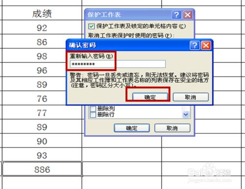 如何隱藏Excel中的計算公式