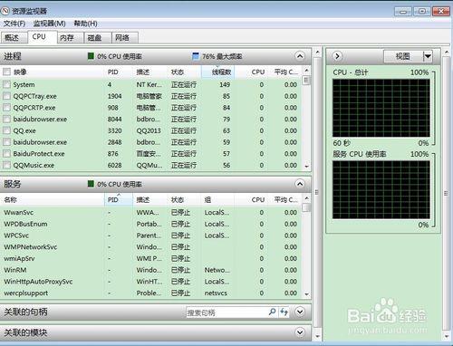 電腦開機後就會卡操作緩慢如何解決