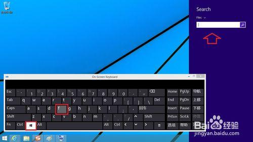 Windows 8.1系統 Windows加字母組合快捷鍵