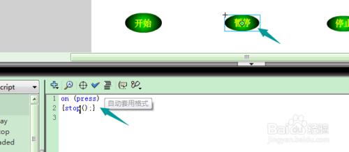 如何用按鈕控制FLASH動畫的開始、暫停、重播