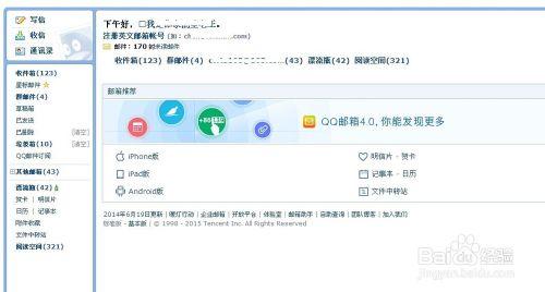 郵件被誤刪了怎麼辦，qq郵箱誤刪除郵件恢復