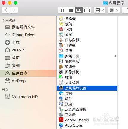 Mac OS如何修改Dock位置