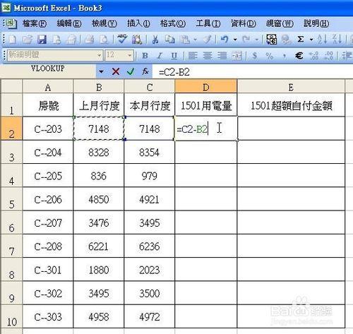 階梯電價的收費計算方法