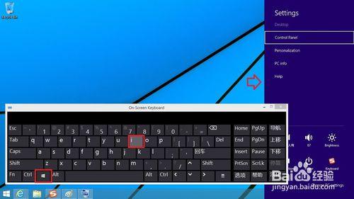 Windows 8.1系統 Windows加字母組合快捷鍵