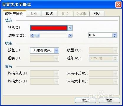 word水中倒影文字效果的製作步驟