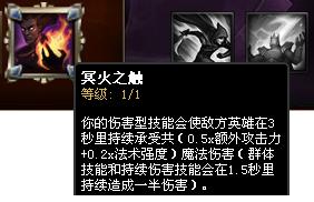 s6lol永恆夢魘魔騰天賦符文圖加點