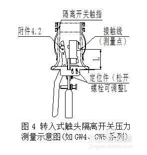 DBM-8100隔離開關觸指壓力測試儀