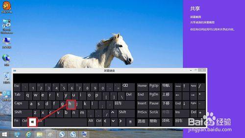 Windows 8.1系統 Windows加字母組合快捷鍵