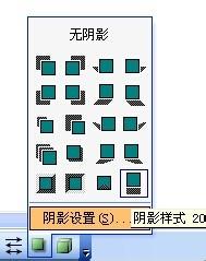 word水中倒影文字效果的製作步驟