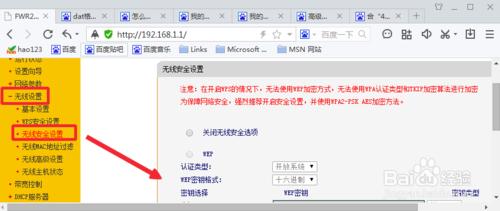 無線wifi密碼忘記了怎麼辦