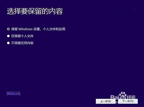 windows7升級Win10預覽版