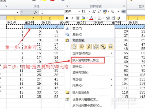 Excel怎麼拖動整行和整列及其行列錯位處理