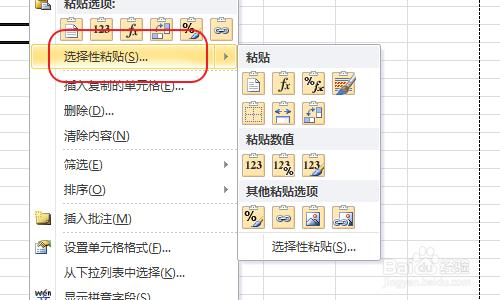 Excel怎樣實現行列轉換之行轉列