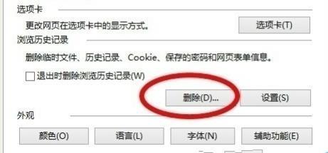 Win10如何清除使用痕跡及瀏覽記錄