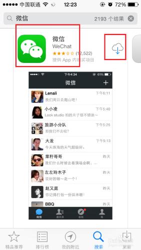 iphone5怎麼下微信