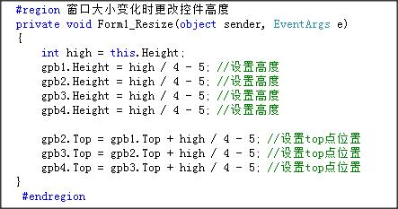 C#控件窗體如何保持等比例縮放