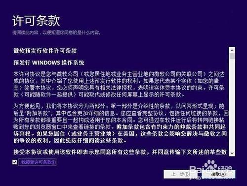 windows7升級Win10預覽版