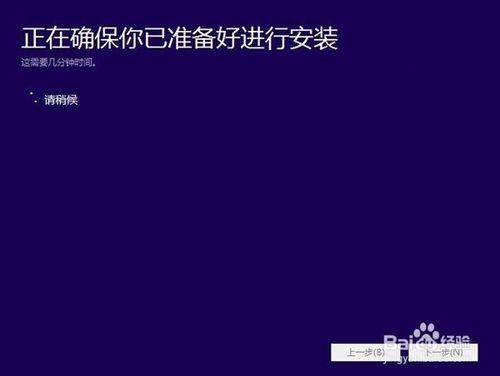 windows7升級Win10預覽版