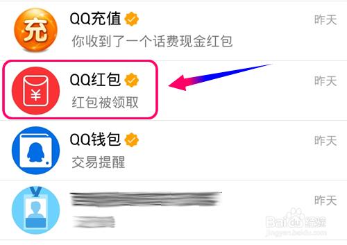 QQ充值話費券怎麼獲得?QQ充值領取話費券方法