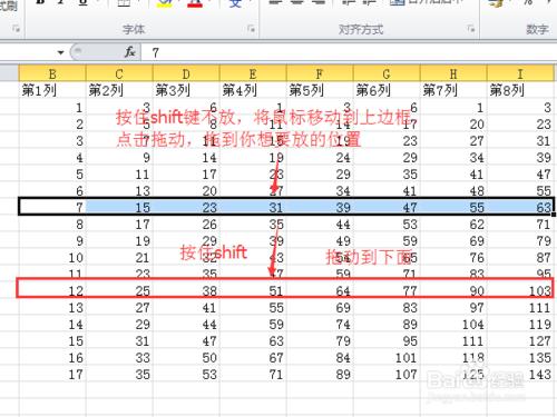 Excel怎麼拖動整行和整列及其行列錯位處理