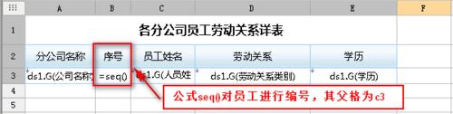 數據分析軟件FineReport教程：[25]報表分欄